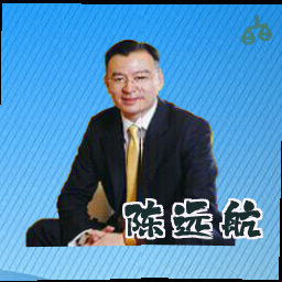 陈远航